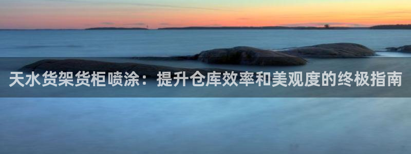 杏运体育平台正规吗安全吗可信吗