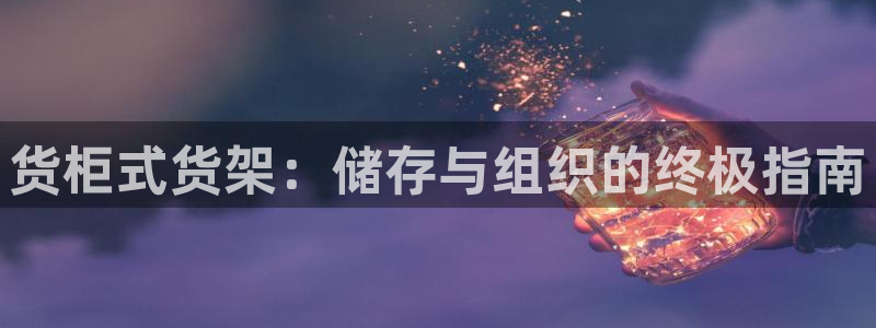 杏运注册平台