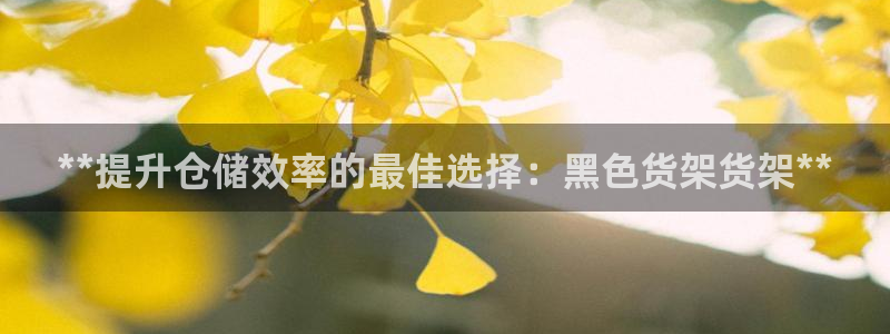 杏运体育注册