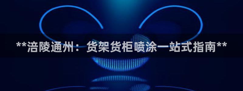 杏运体育平台