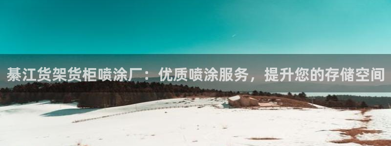 杏运体育注册