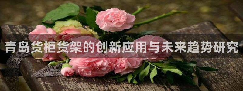 杏运平台官网