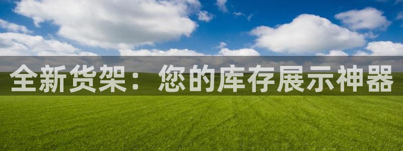 杏运体育注册