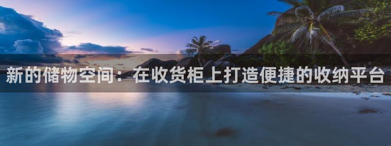 杏运平台招商
