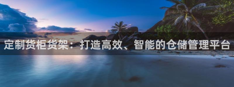 杏运平台注册登录
