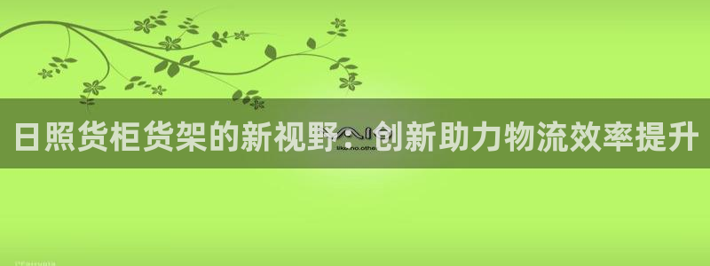 杏运体育官方网址