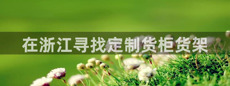 杏运平台注册登录